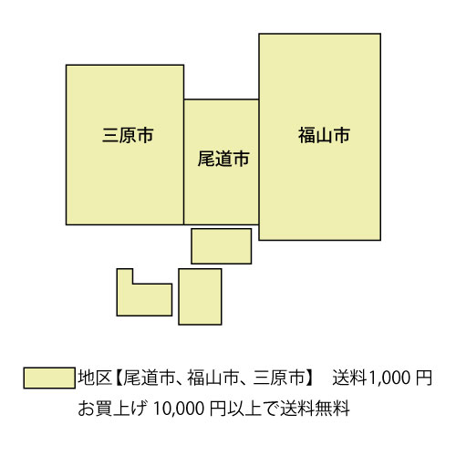 配達エリア
